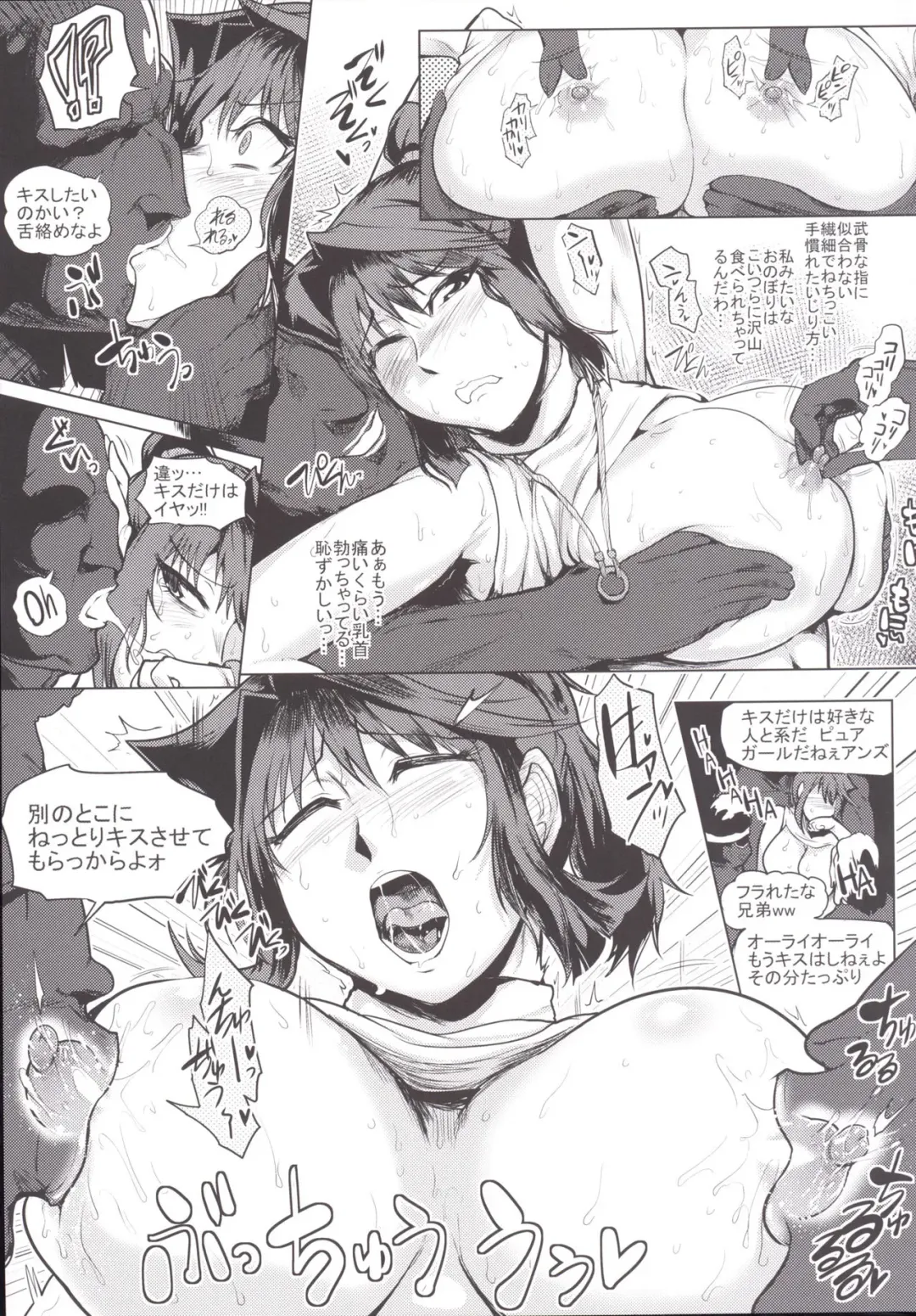 [Sagattoru] Bokkin Paradise A Fhentai - Page 8