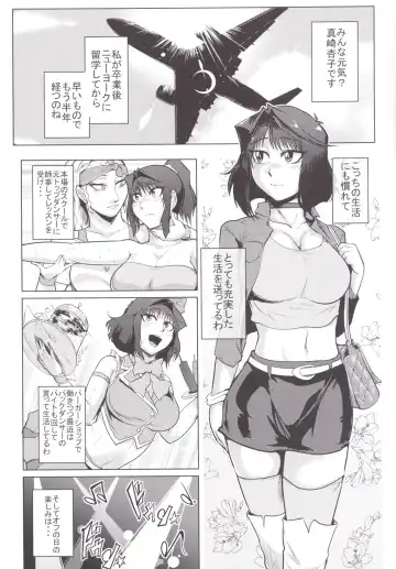 [Sagattoru] Bokkin Paradise A Fhentai - Page 2