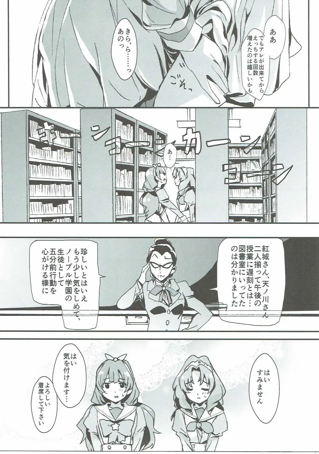 [Yanagi Hareta] That's Also Happy!? Fhentai - Page 12