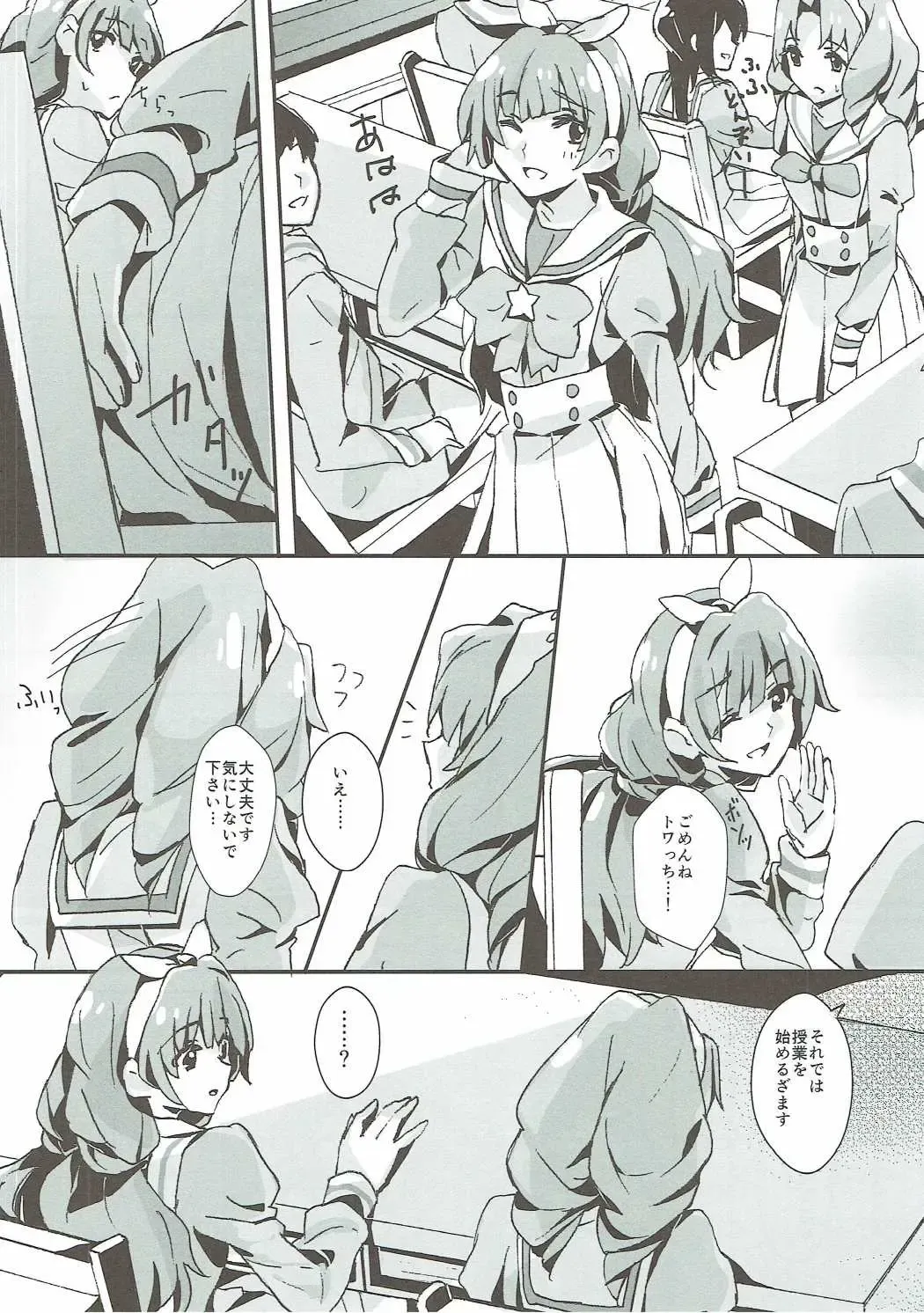 [Yanagi Hareta] That's Also Happy!? Fhentai - Page 13