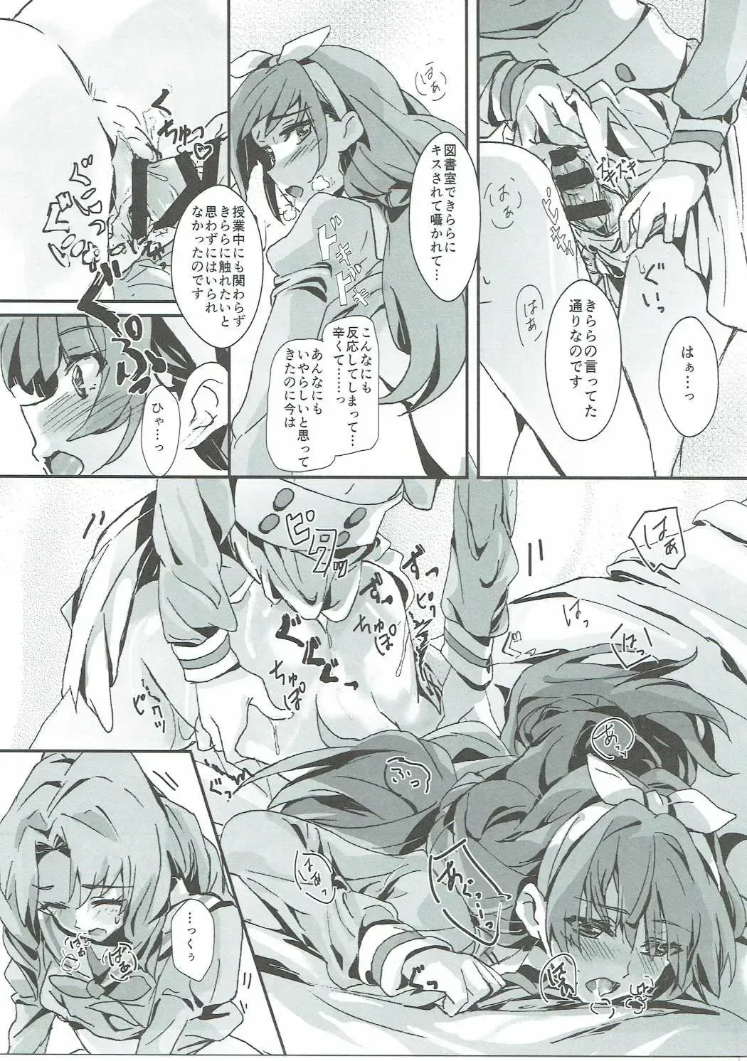 [Yanagi Hareta] That's Also Happy!? Fhentai - Page 18