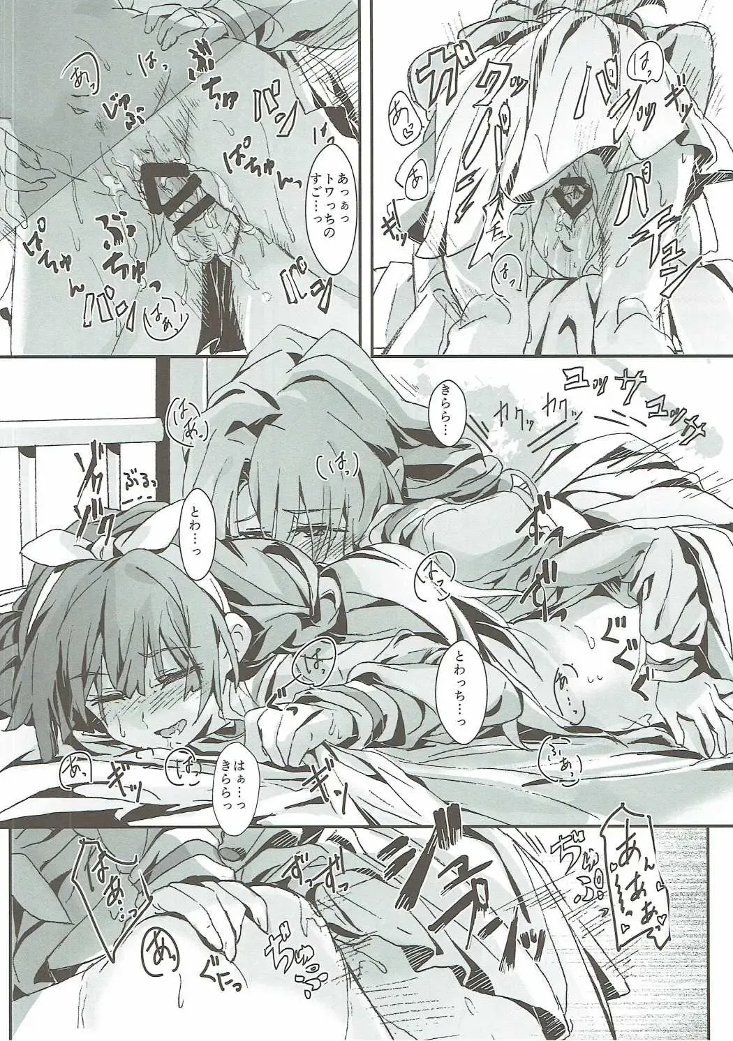 [Yanagi Hareta] That's Also Happy!? Fhentai - Page 19