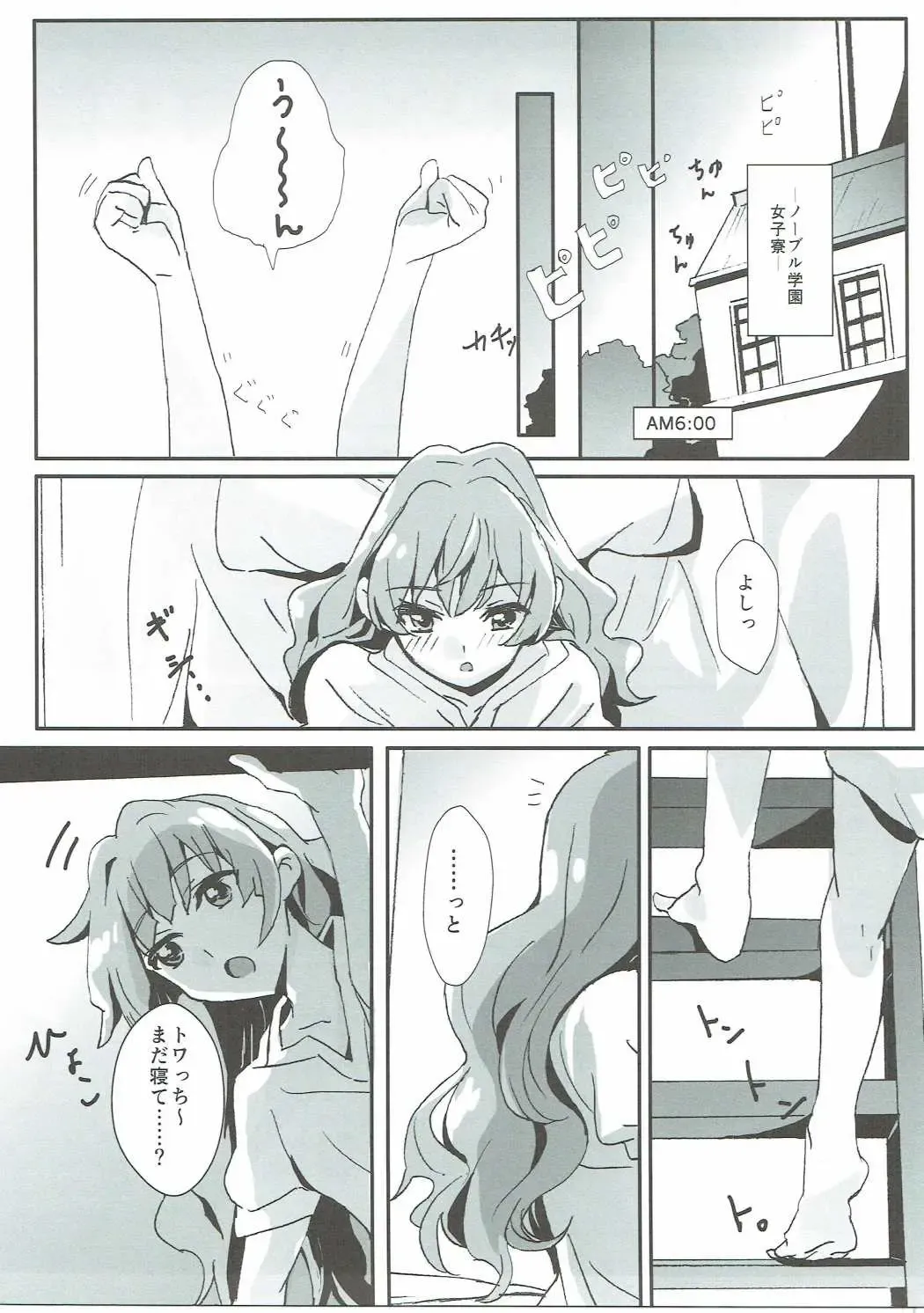 [Yanagi Hareta] That's Also Happy!? Fhentai - Page 2