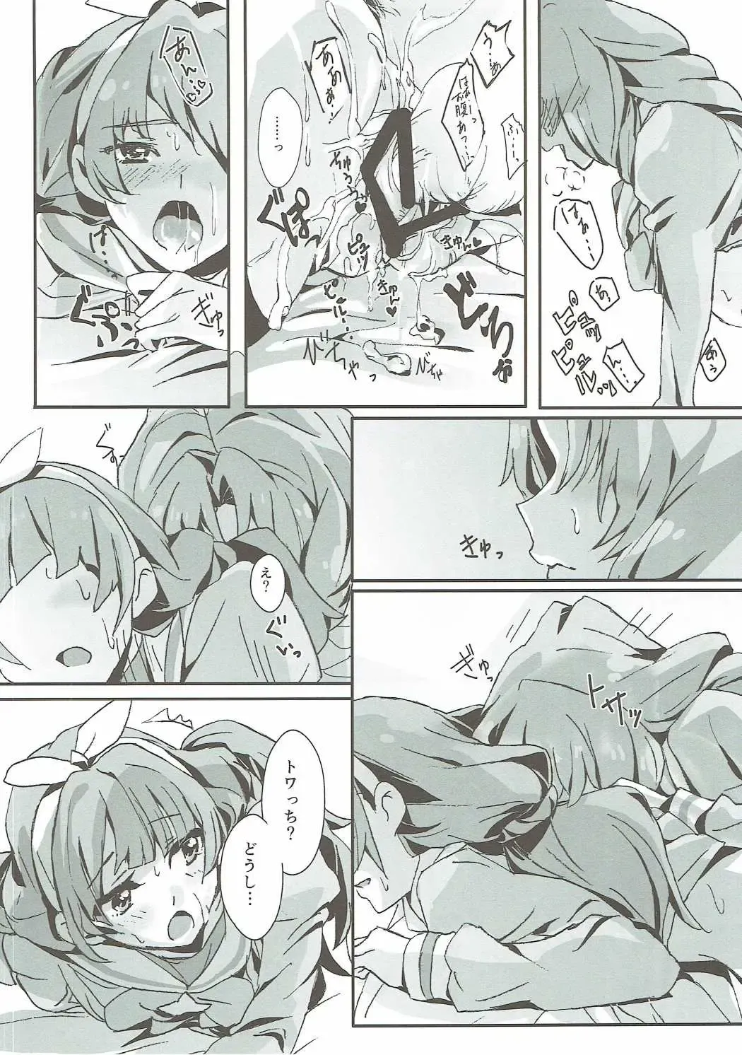 [Yanagi Hareta] That's Also Happy!? Fhentai - Page 21