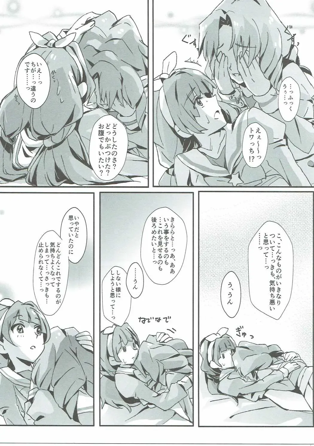 [Yanagi Hareta] That's Also Happy!? Fhentai - Page 22