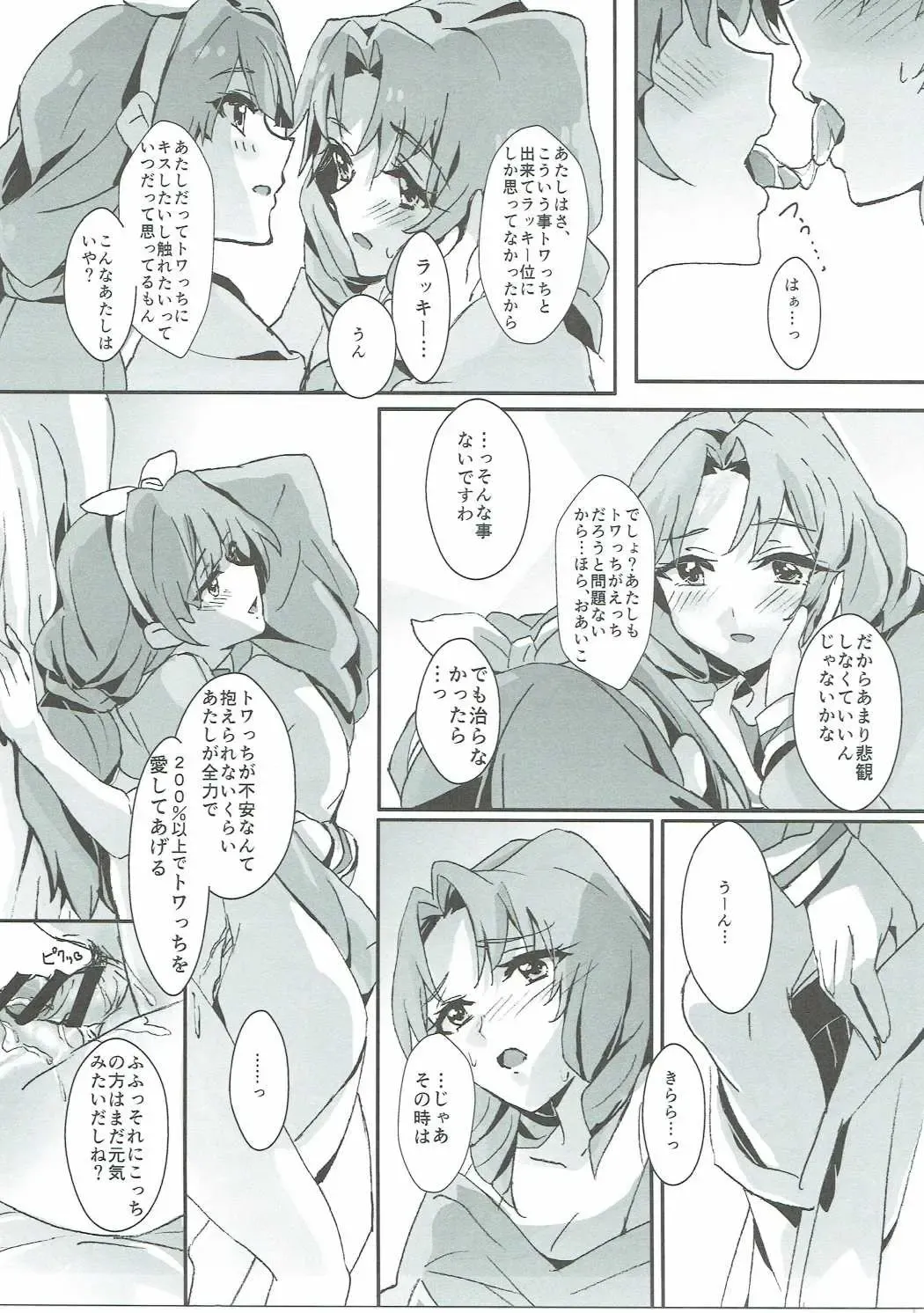 [Yanagi Hareta] That's Also Happy!? Fhentai - Page 24