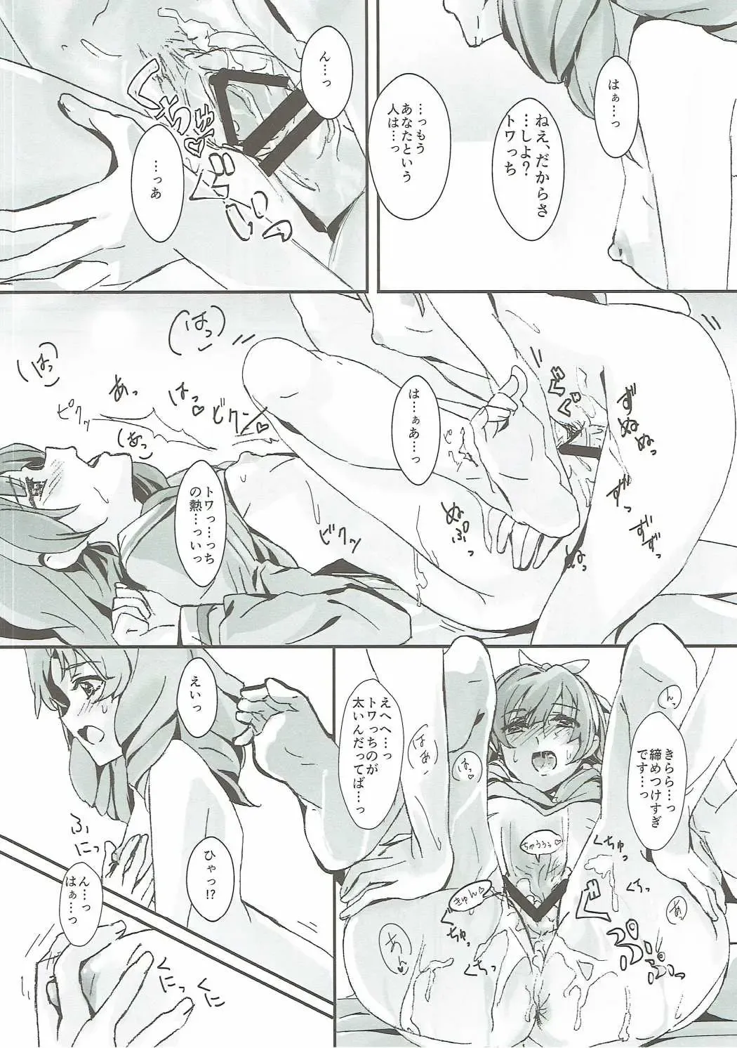 [Yanagi Hareta] That's Also Happy!? Fhentai - Page 25