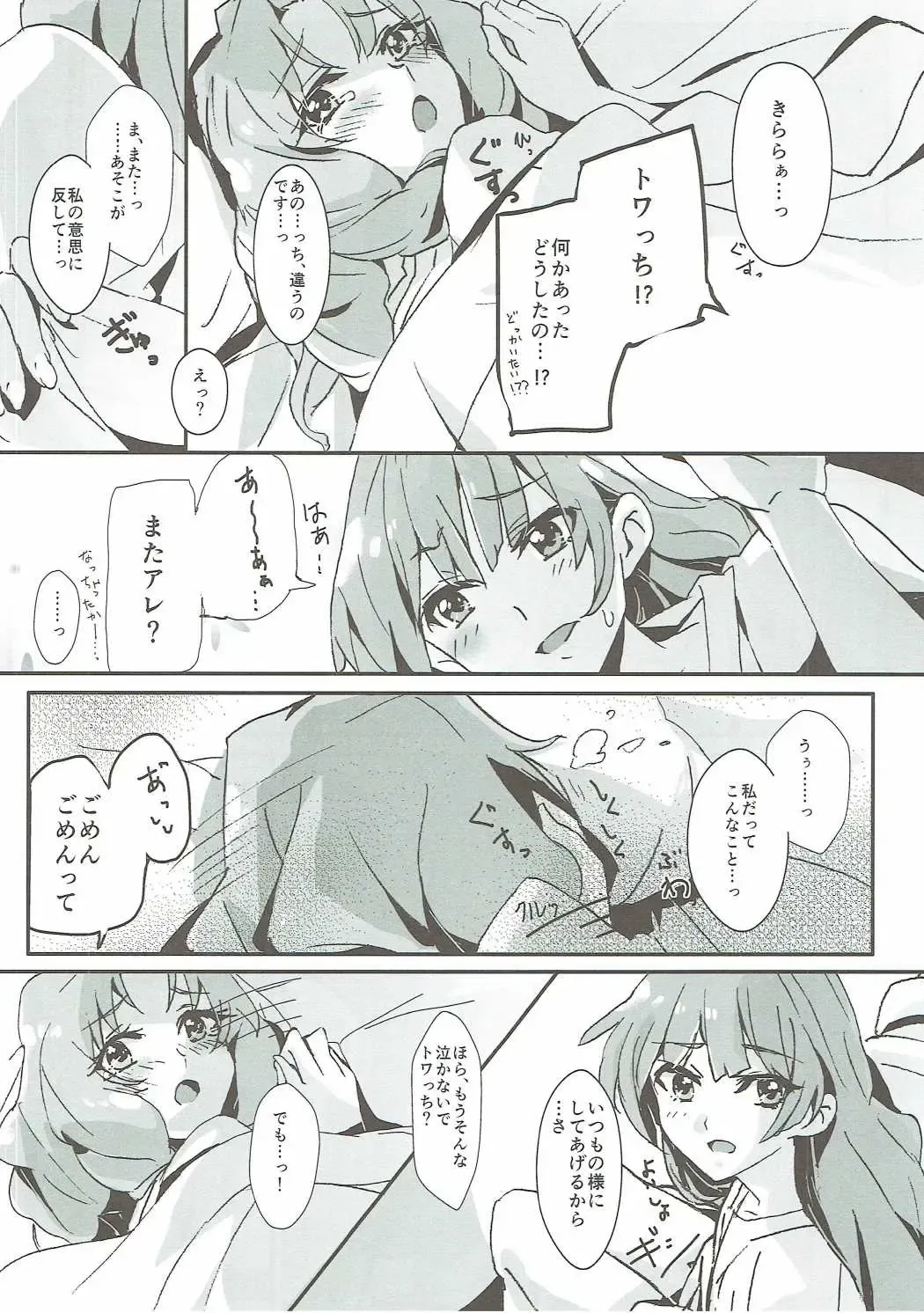 [Yanagi Hareta] That's Also Happy!? Fhentai - Page 3