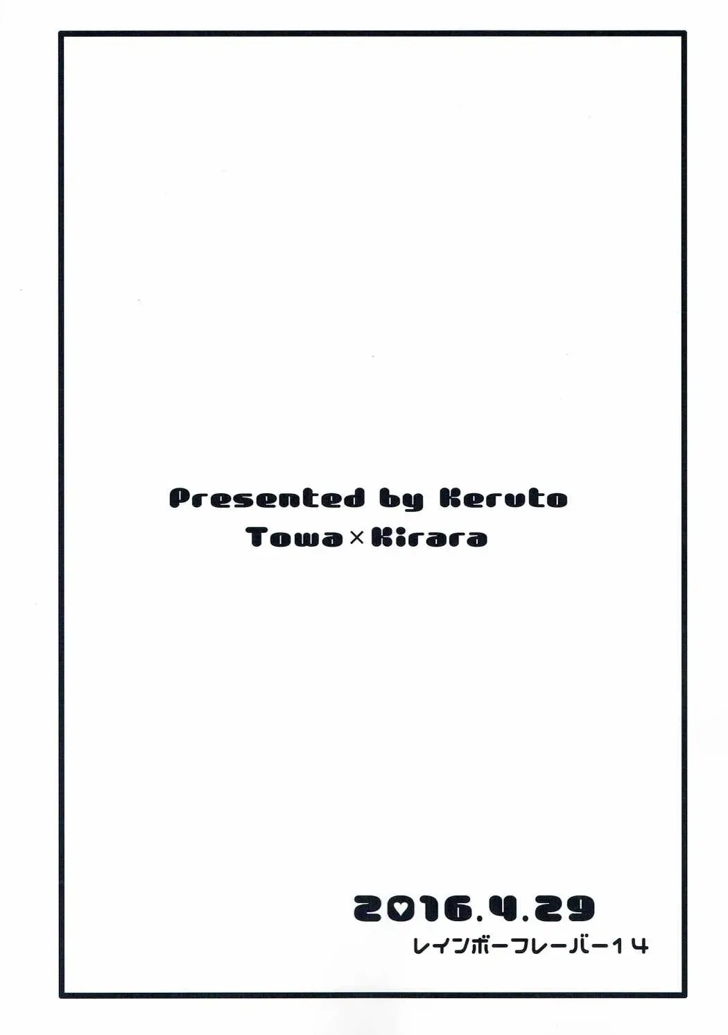 [Yanagi Hareta] That's Also Happy!? Fhentai - Page 30