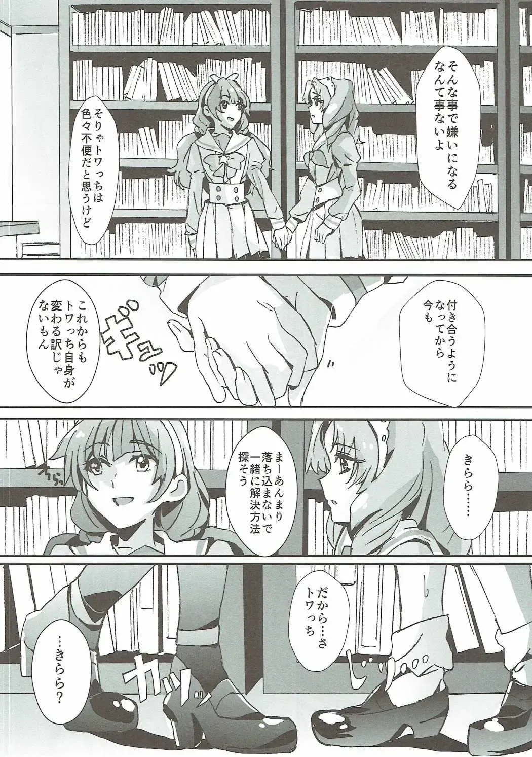 [Yanagi Hareta] That's Also Happy!? Fhentai - Page 9