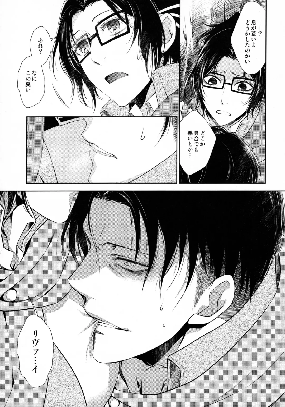 [Mamiya Tsukiko] Nokoru Kehai Fhentai - Page 15