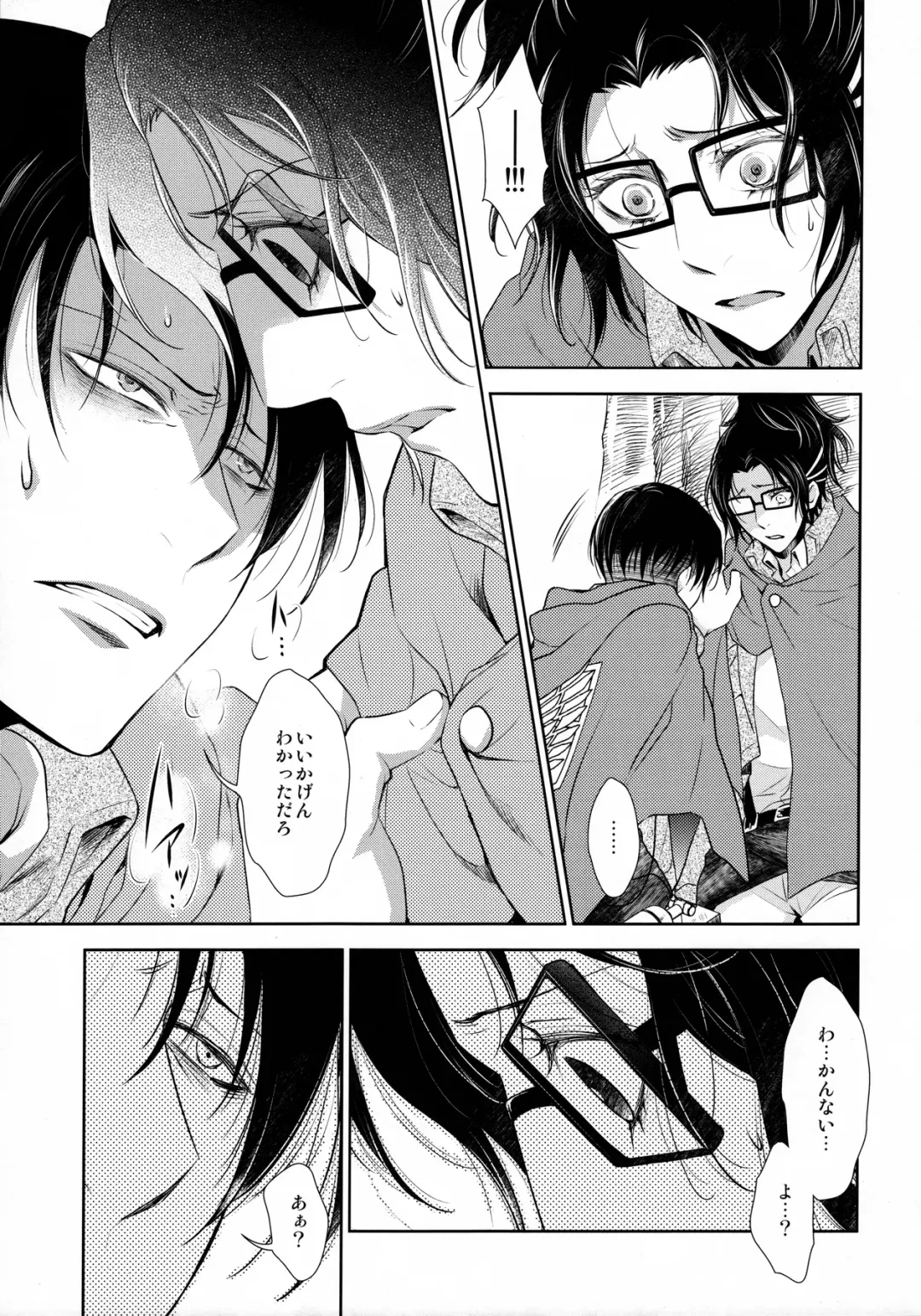 [Mamiya Tsukiko] Nokoru Kehai Fhentai - Page 17