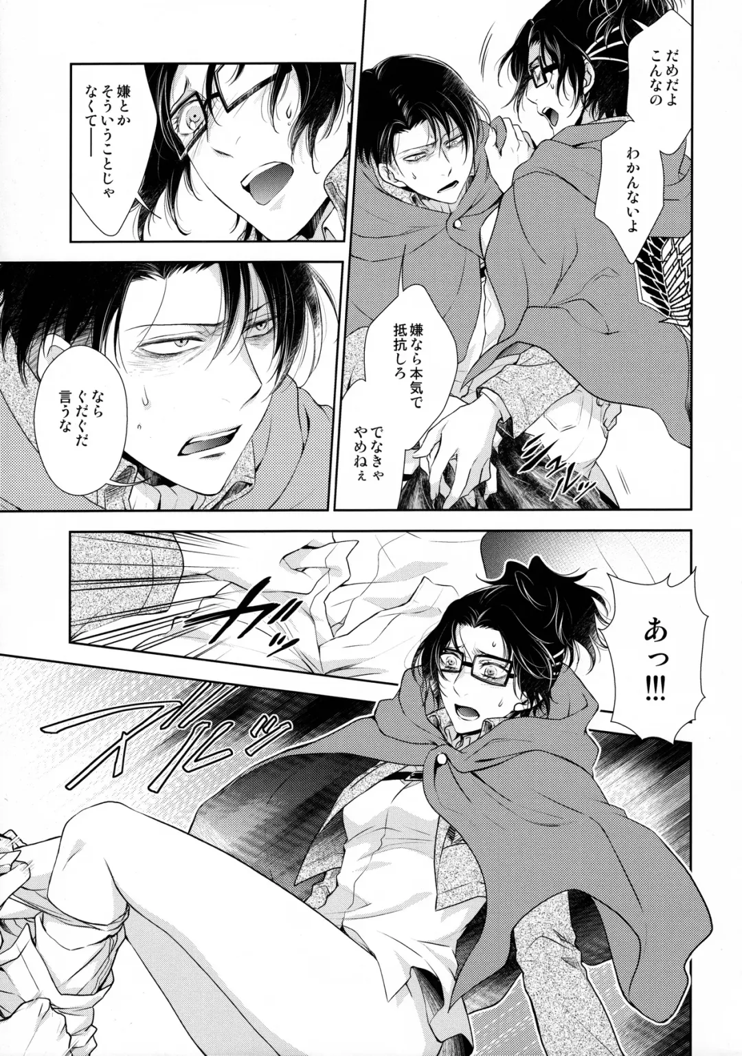 [Mamiya Tsukiko] Nokoru Kehai Fhentai - Page 19