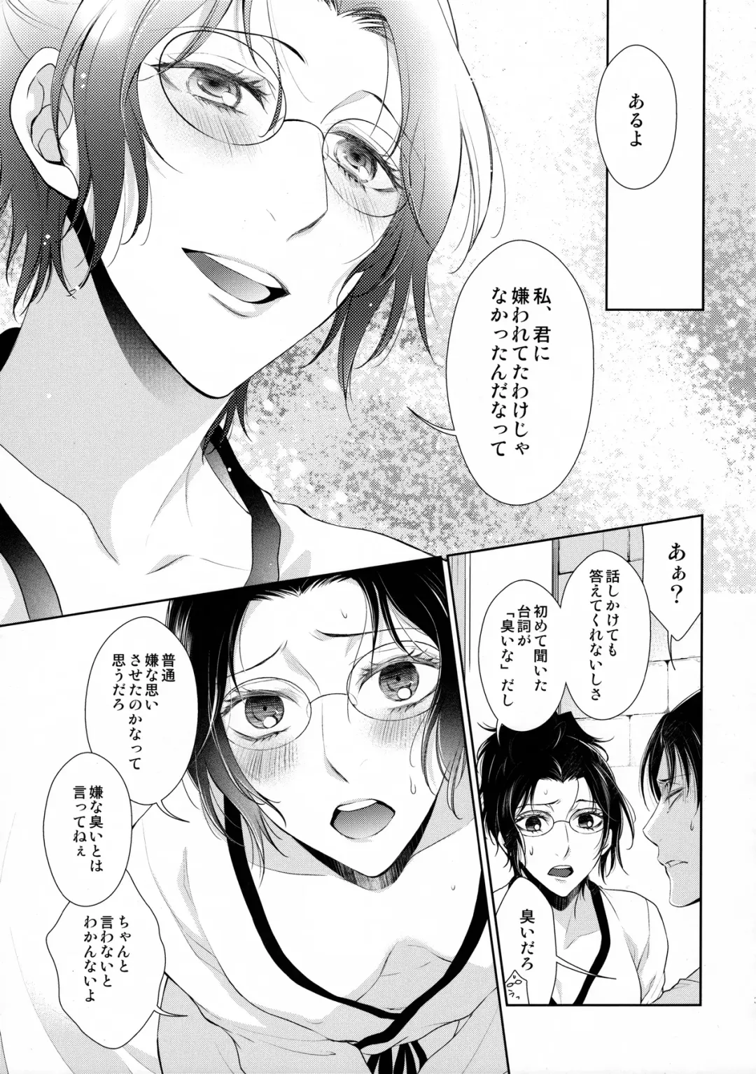 [Mamiya Tsukiko] Nokoru Kehai Fhentai - Page 37