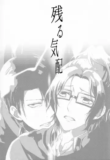 [Mamiya Tsukiko] Nokoru Kehai Fhentai - Page 3