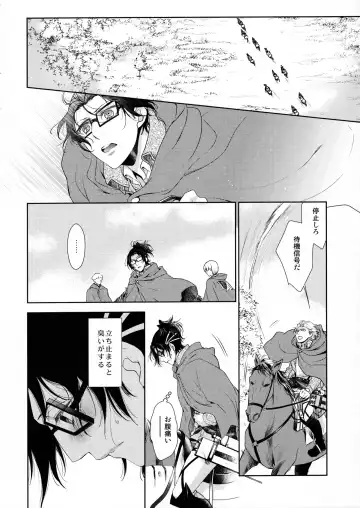 [Mamiya Tsukiko] Nokoru Kehai Fhentai - Page 30