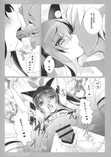 [Sanom] TERACOYA8 Fhentai - Page 12