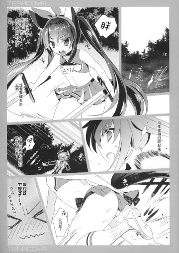 [Sanom] TERACOYA8 Fhentai - Page 6