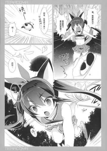 [Sanom] TERACOYA8 Fhentai - Page 8