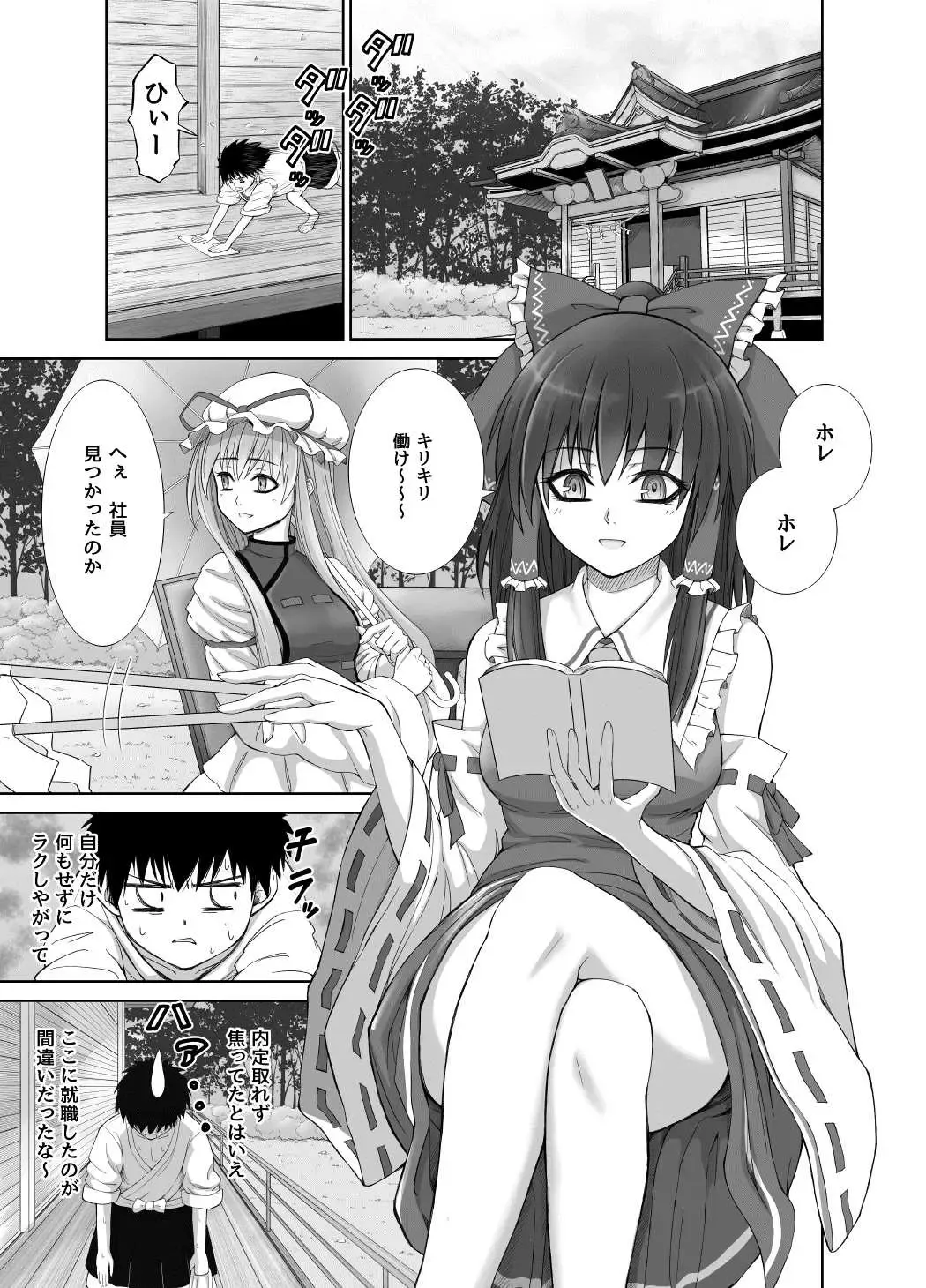 [Mikarin] Black President ~Shain no Hangyaku~ Fhentai - Page 2