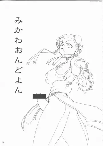 [Katou Jun] Mikawa Ondo 4 Fhentai - Page 2