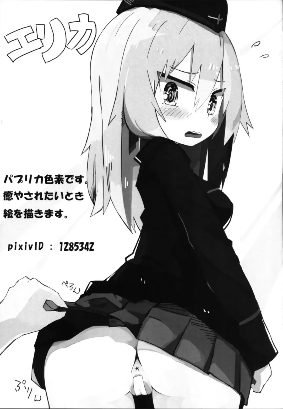 [Tefun] Futanari Erika to Maho no Himitsu Fhentai - Page 20