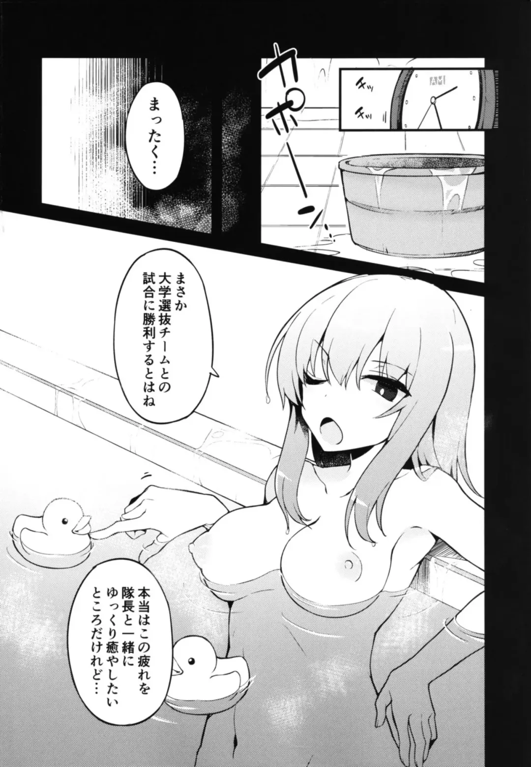 [Tefun] Futanari Erika to Maho no Himitsu Fhentai - Page 3