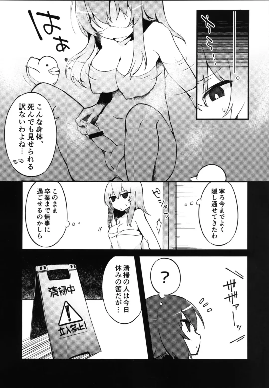 [Tefun] Futanari Erika to Maho no Himitsu Fhentai - Page 4