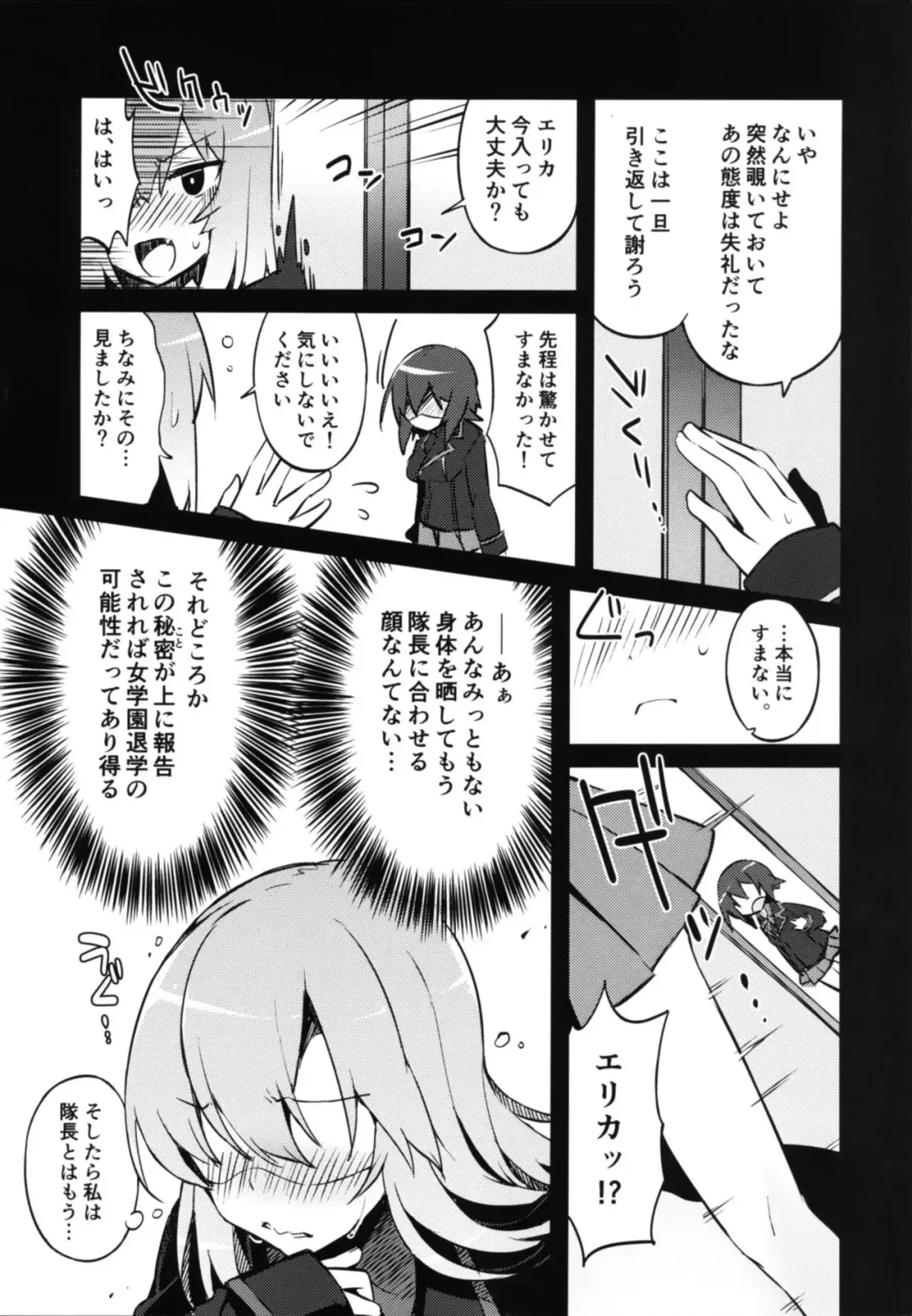 [Tefun] Futanari Erika to Maho no Himitsu Fhentai - Page 6