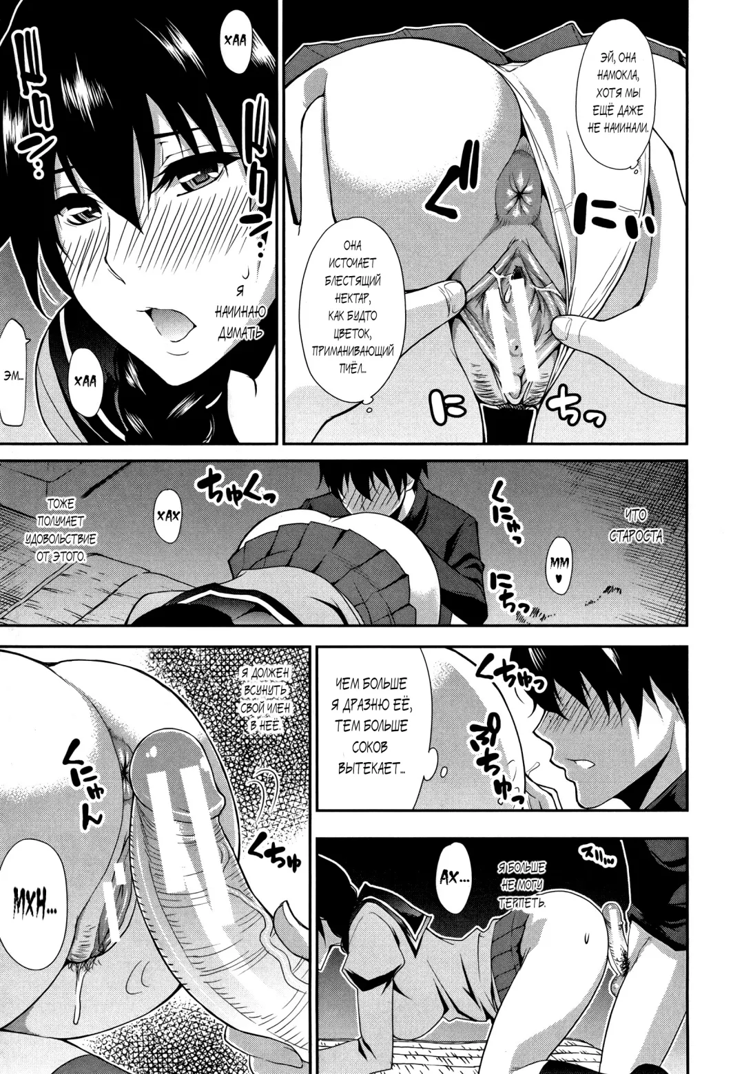 [Shunjou Shuusuke] Iinchou wa Hatsujouki Fhentai - Page 17