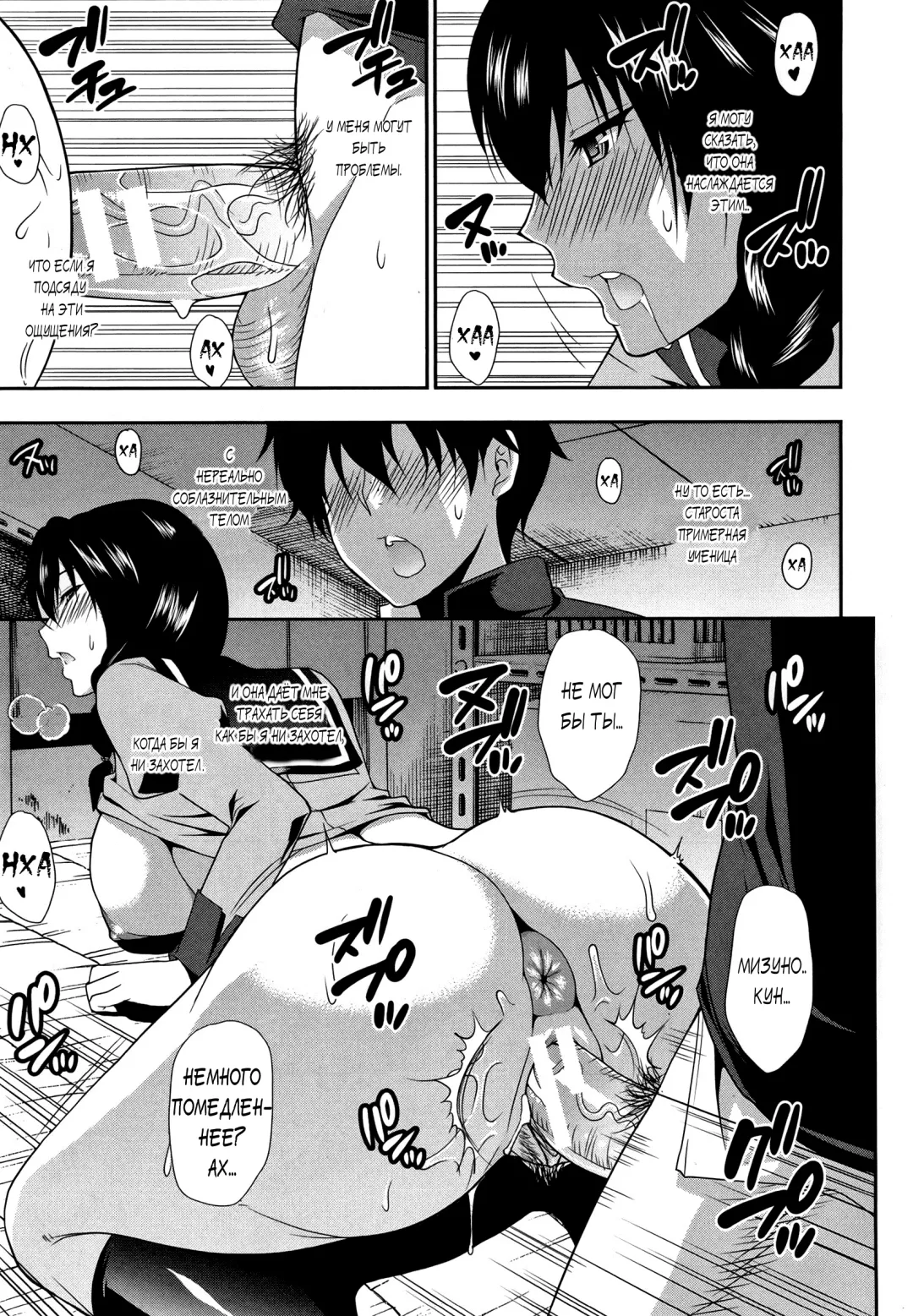 [Shunjou Shuusuke] Iinchou wa Hatsujouki Fhentai - Page 19