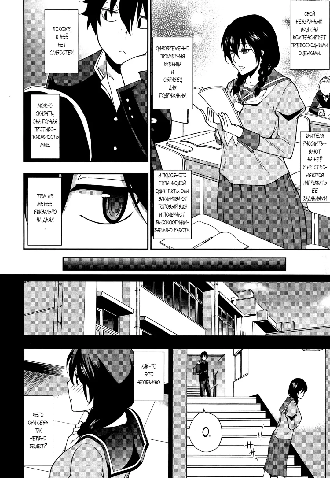 [Shunjou Shuusuke] Iinchou wa Hatsujouki Fhentai - Page 2