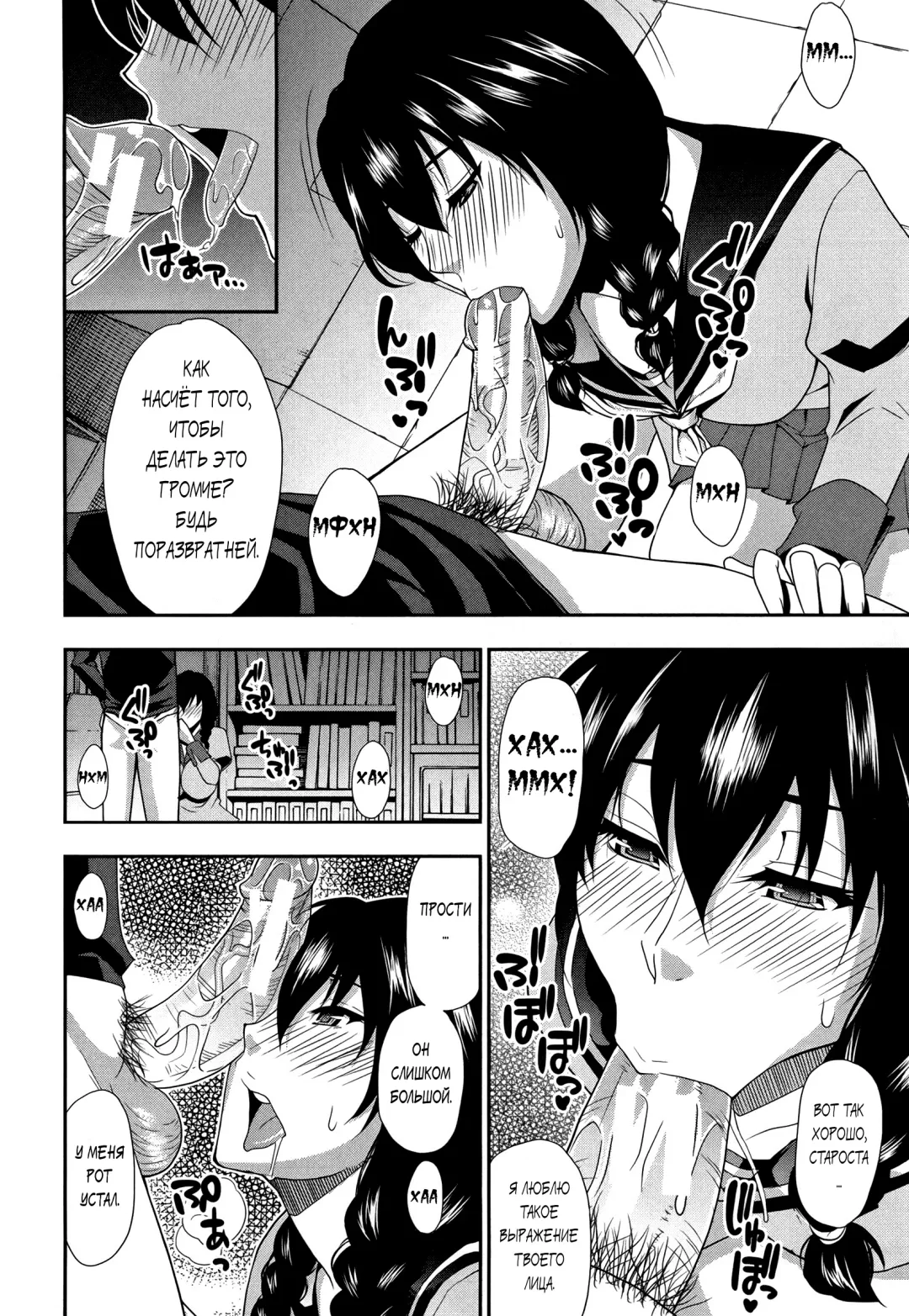 [Shunjou Shuusuke] Iinchou wa Hatsujouki Fhentai - Page 24