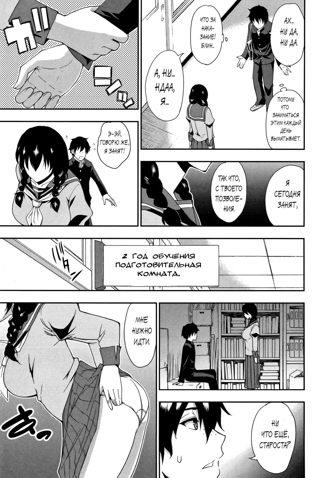 [Shunjou Shuusuke] Iinchou wa Hatsujouki Fhentai - Page 33