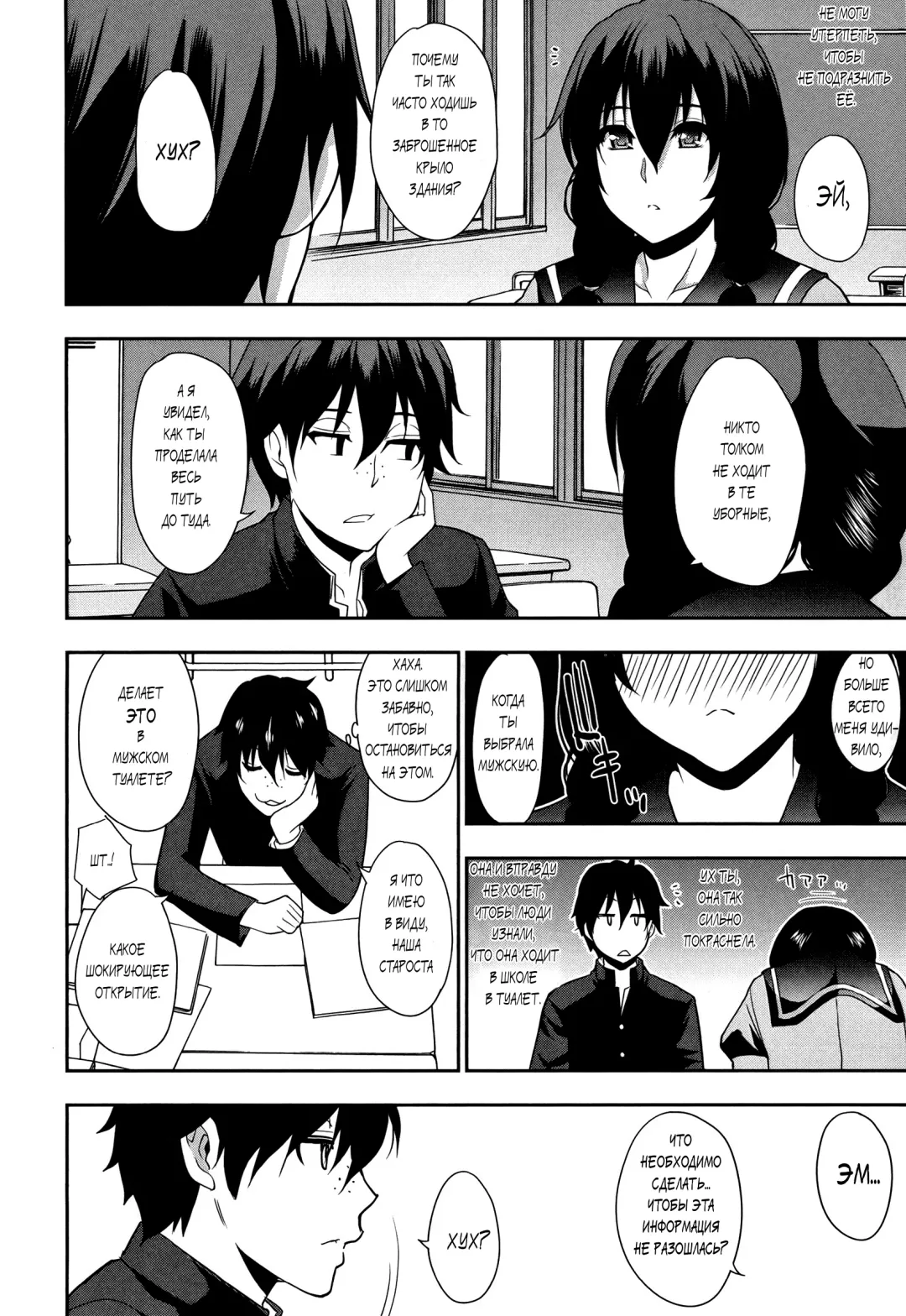 [Shunjou Shuusuke] Iinchou wa Hatsujouki Fhentai - Page 4