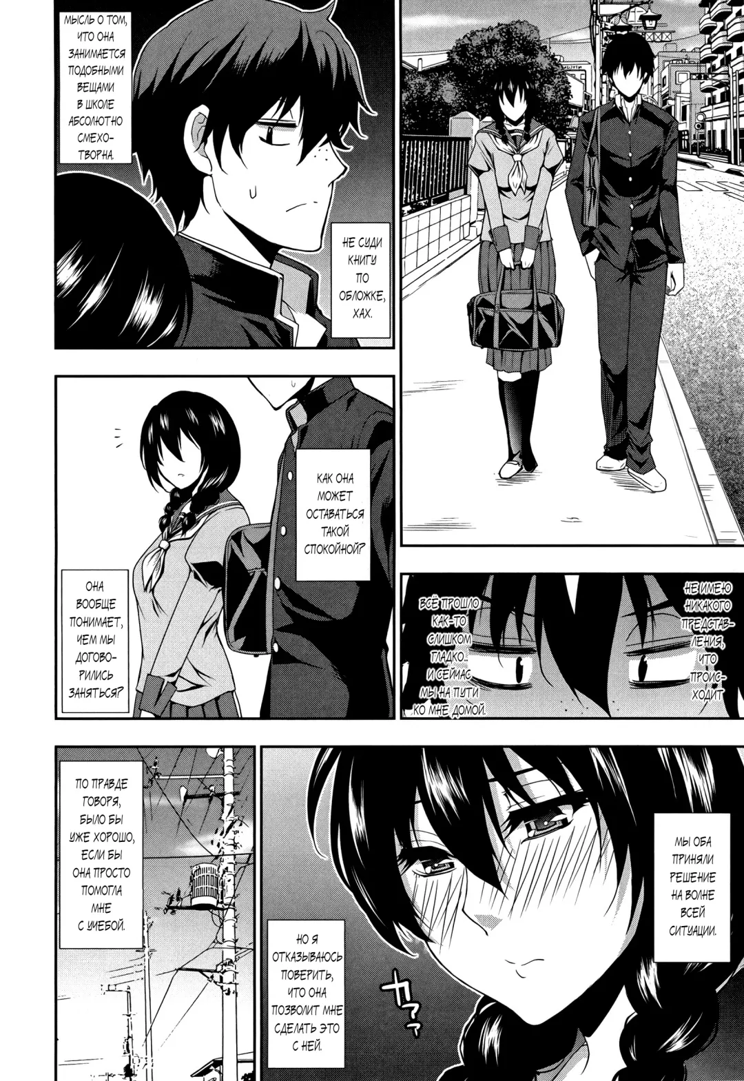 [Shunjou Shuusuke] Iinchou wa Hatsujouki Fhentai - Page 6