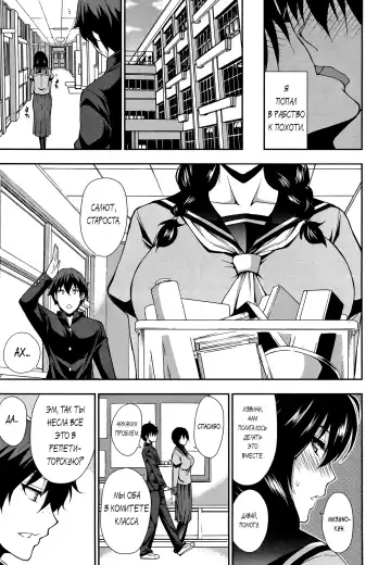 [Shunjou Shuusuke] Iinchou wa Hatsujouki Fhentai - Page 21