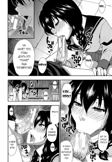 [Shunjou Shuusuke] Iinchou wa Hatsujouki Fhentai - Page 24