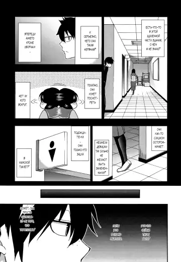 [Shunjou Shuusuke] Iinchou wa Hatsujouki Fhentai - Page 3