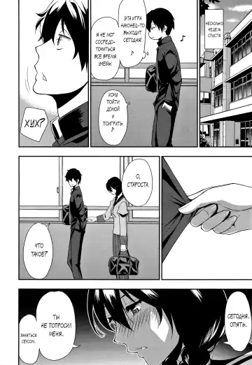 [Shunjou Shuusuke] Iinchou wa Hatsujouki Fhentai - Page 32