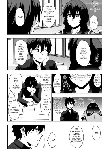 [Shunjou Shuusuke] Iinchou wa Hatsujouki Fhentai - Page 4