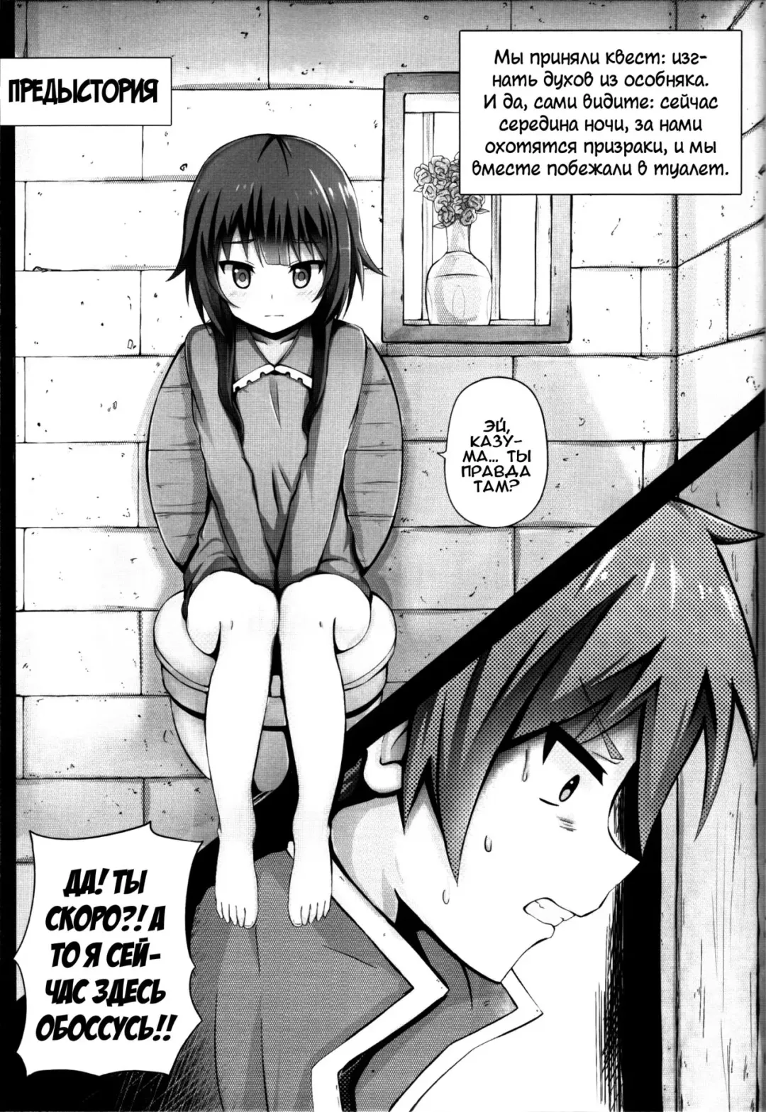 [Ginhaha] Giving ○○ to Megumin in the Toilet! Fhentai - Page 2