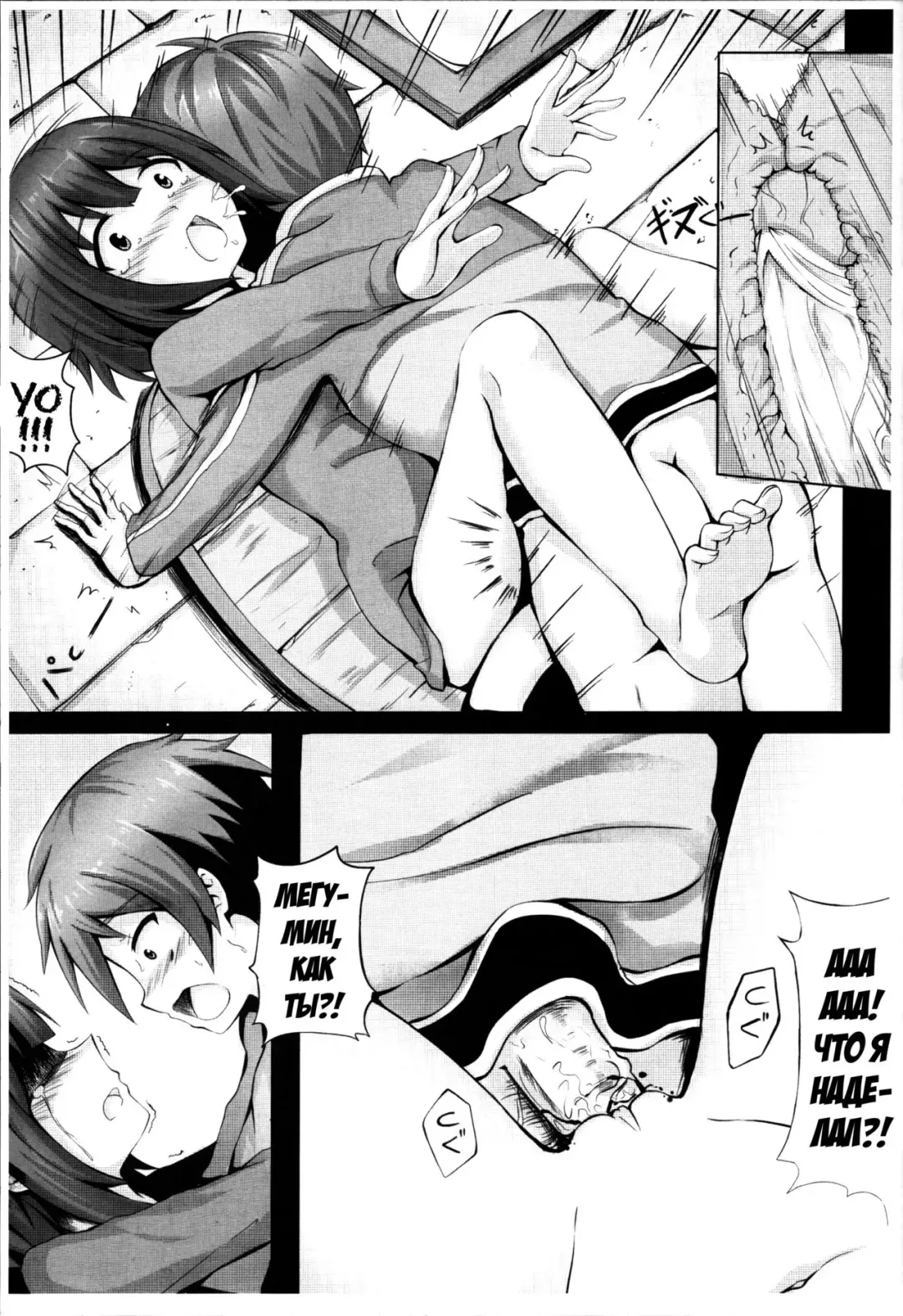 [Ginhaha] Giving ○○ to Megumin in the Toilet! Fhentai - Page 6