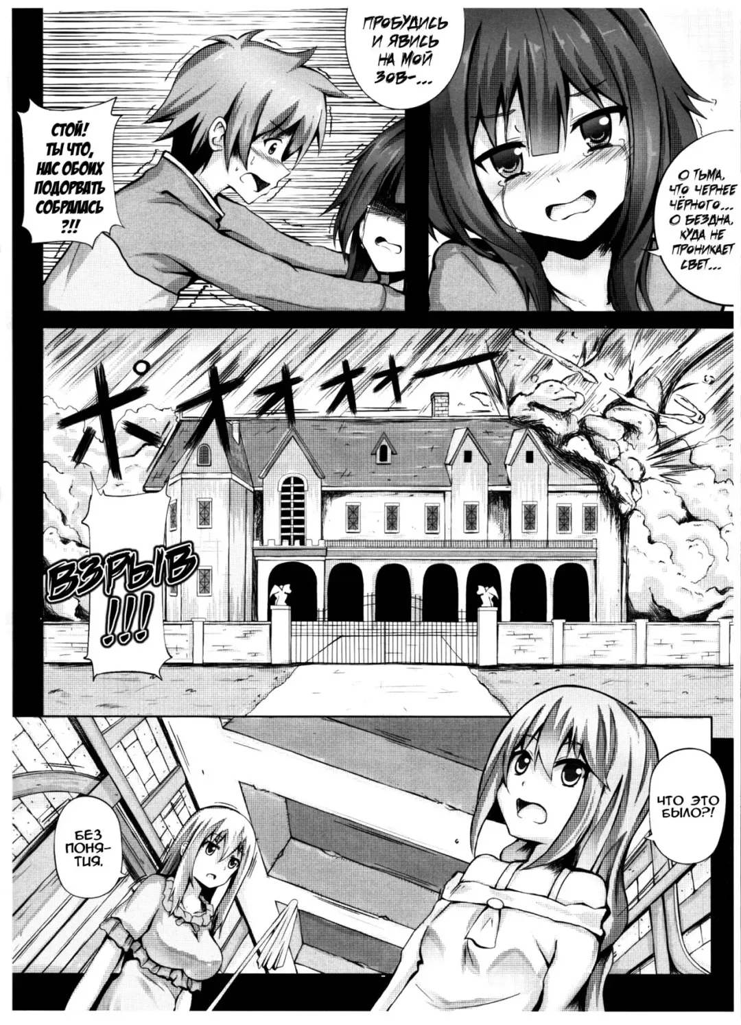 [Ginhaha] Giving ○○ to Megumin in the Toilet! Fhentai - Page 7