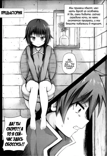 [Ginhaha] Giving ○○ to Megumin in the Toilet! Fhentai - Page 2