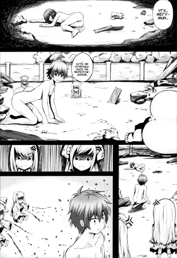 [Ginhaha] Giving ○○ to Megumin in the Toilet! Fhentai - Page 8