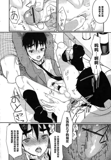 [Coin Rand] Boku wa Otou-san no Oyome-san - I am a bride of father Ch. 3 Fhentai - Page 16