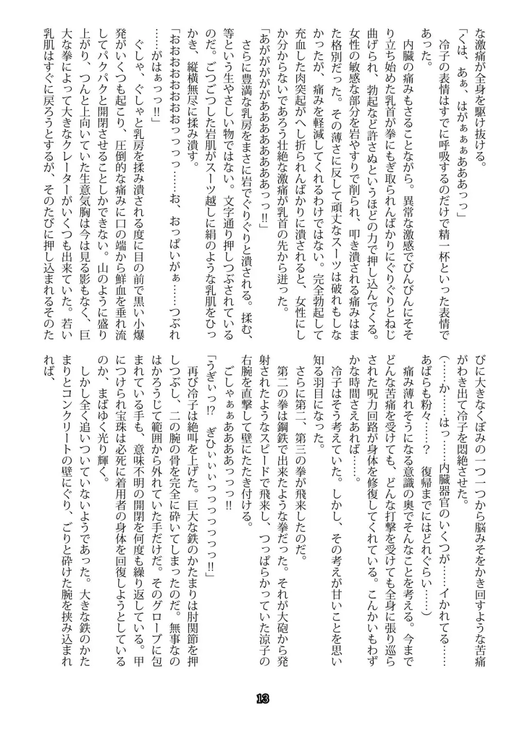 [Malsuke - Takahashi Yoshiki] Taima Tokumukan Reiko - Inryou no Wana Fhentai - Page 11