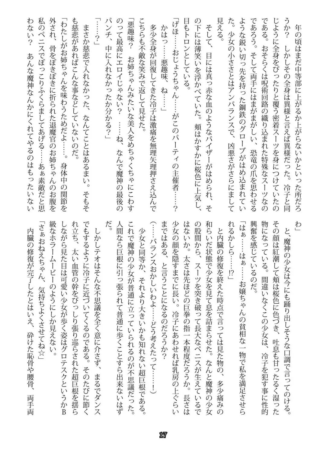 [Malsuke - Takahashi Yoshiki] Taima Tokumukan Reiko - Inryou no Wana Fhentai - Page 15