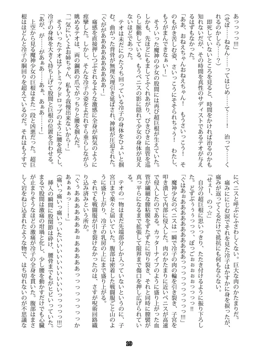 [Malsuke - Takahashi Yoshiki] Taima Tokumukan Reiko - Inryou no Wana Fhentai - Page 17